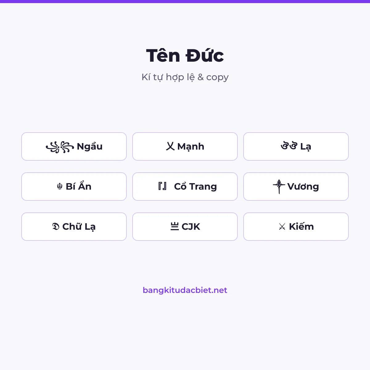 Kí tự tên Đức - ngầu, mạnh, cổ trang, vương - BangKiTuDacBiet.net